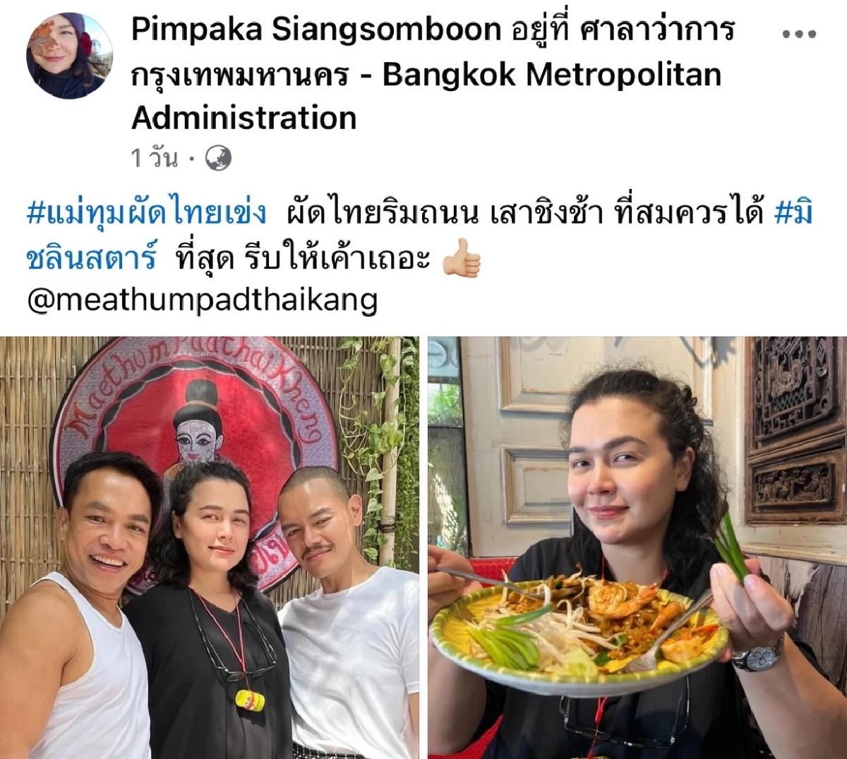 ส่องความเคลื่อนไหว \"แม่หมู\" หลัง \"นาย - ใบเฟิร์น\" เจอข่าวลือเลิกกัน สุดช็อก