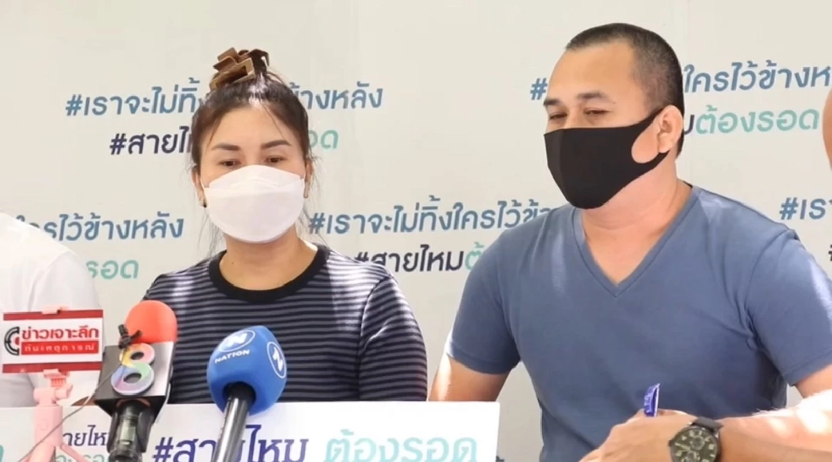 ญาติผู้บาดเจ็บ