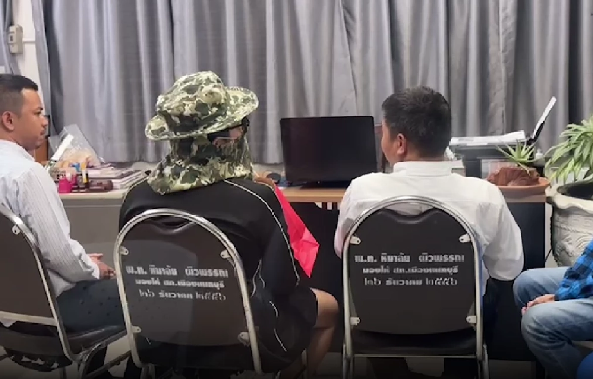 คุม มือมีด สอบสวน