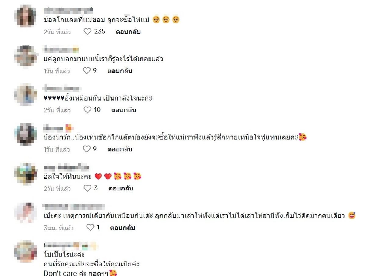 อึ้ง \"เป้ย ปานวาด\" ไปต่อไม่ถูก รู้สึกไม่โอเค ลูกเล่าถึง... คอมเมนต์เพียบ