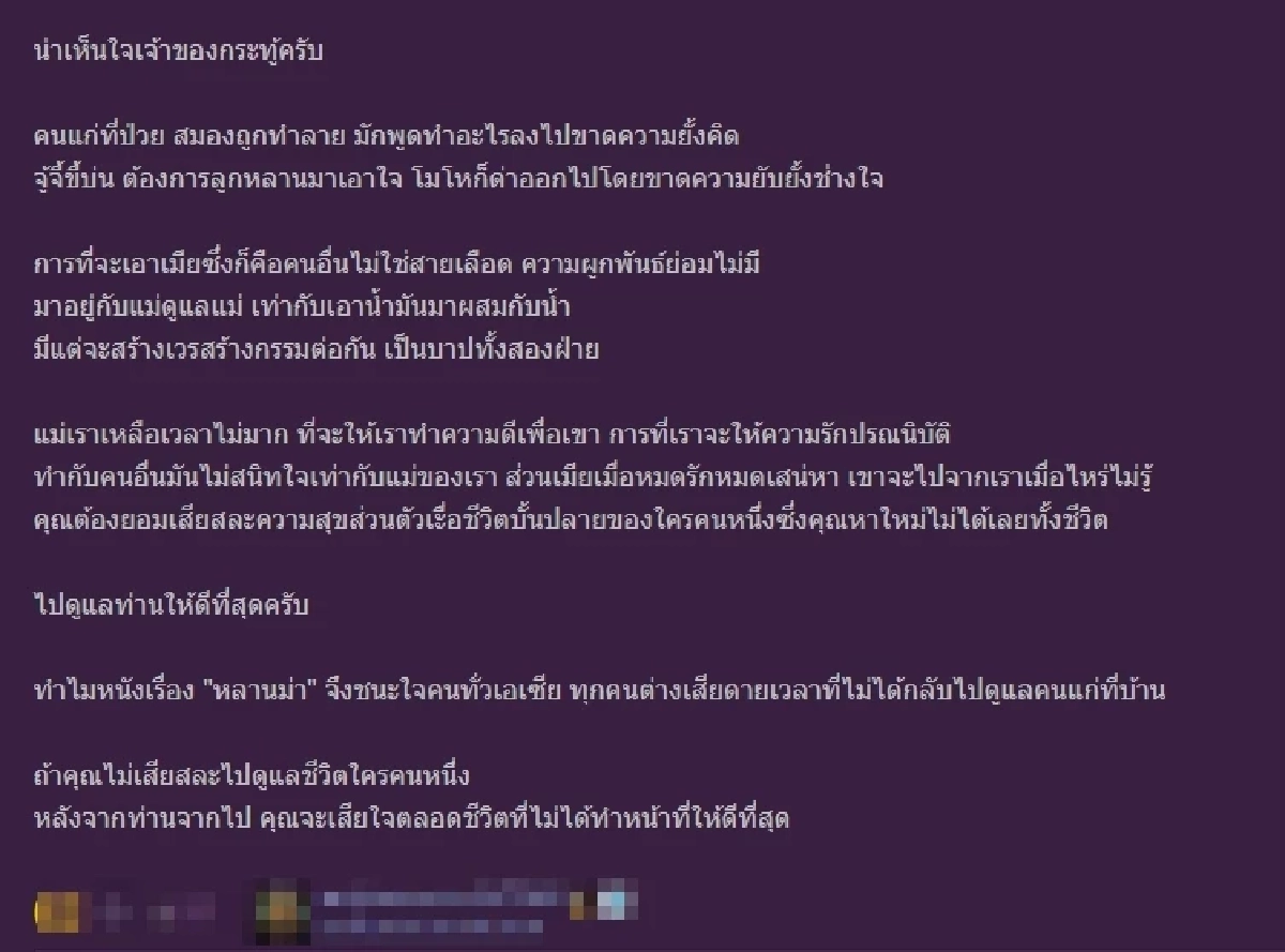 เป็นคุณจะเลือกใคร? หนุ่มเครียดหนัก โพสต์ถามแม่ กับ เมีย ผมจะเลือกใครดี?