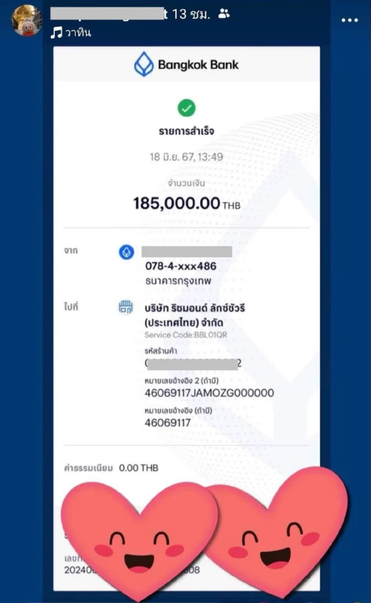 สงฆ์สะอื้น ปัดปม พระนักช็อป ซื้อ คาร์เทียร์ เฉียด 2 แสน แค่ยืมรูปเพื่อนมาลง