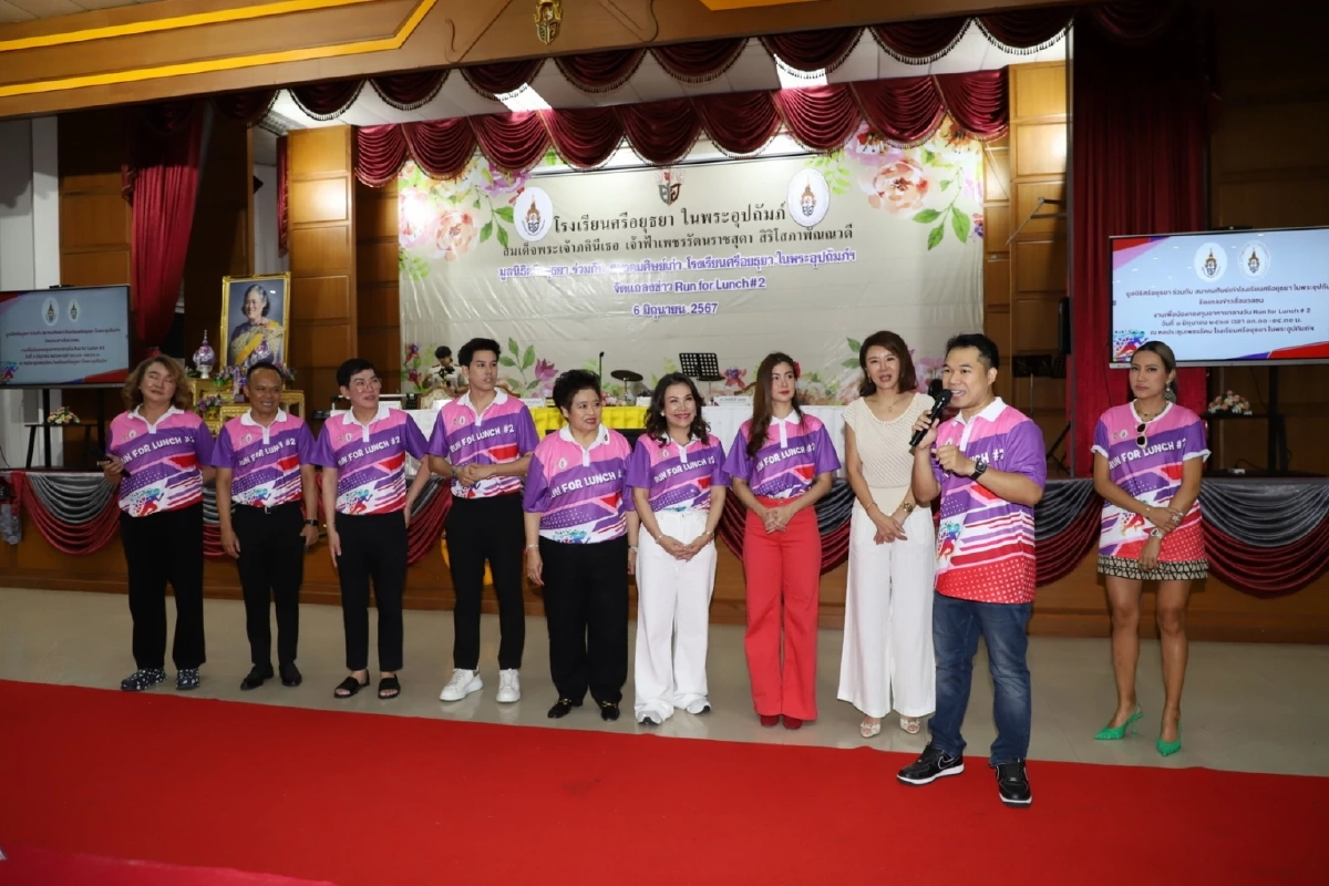 เดิน-วิ่งการกุศลเพื่ออาหารกลางวันน้องที่ขาดแคลน