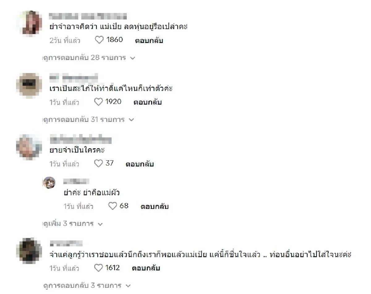 อึ้ง \"เป้ย ปานวาด\" ไปต่อไม่ถูก รู้สึกไม่โอเค ลูกเล่าถึง... คอมเมนต์เพียบ