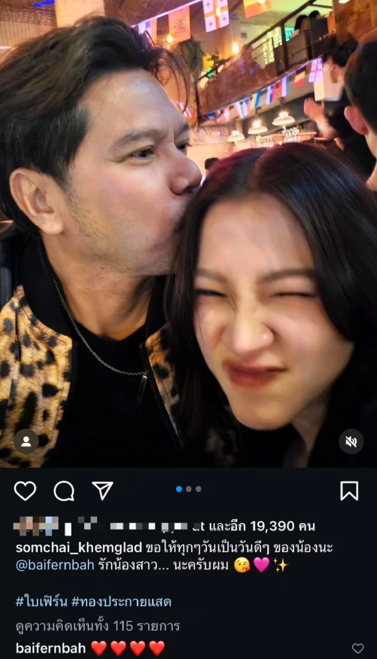 \"เต๋า สมชาย\" จุ๊บ \"ใบเฟิร์น\" เขียนข้อความกินใจ ในวันที่น้องสาวเจอมรสุมชีวิต