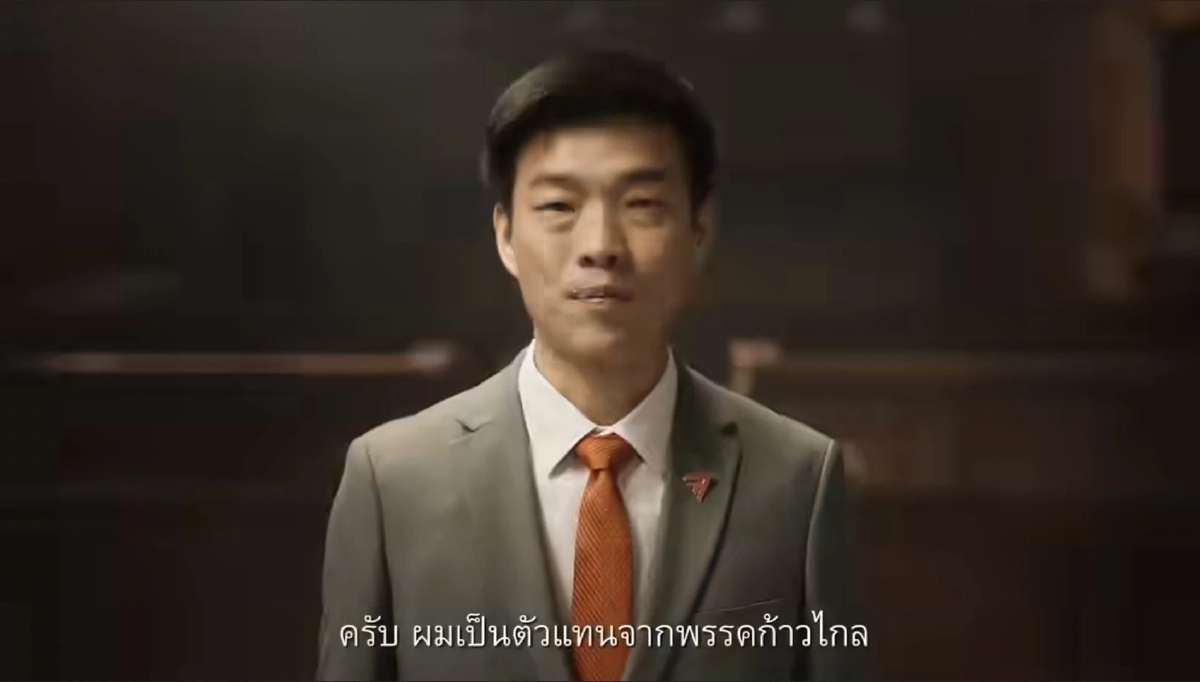 "ก้าวไกล" ปล่อยคลิปชุด 2 ละครสั้น ล้อการวินิจฉัยคดียุบพรรคก้าวไกล