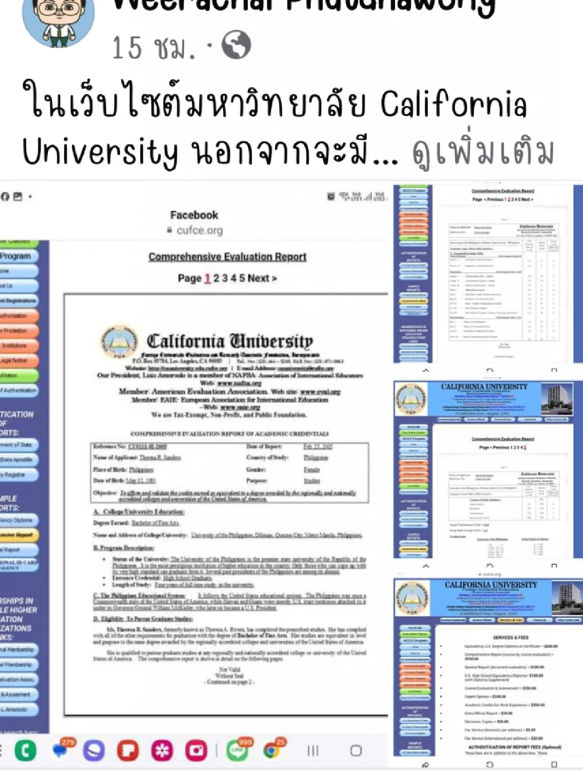 ขอบคุณภาพจาก FB Weerachai phutdhawong