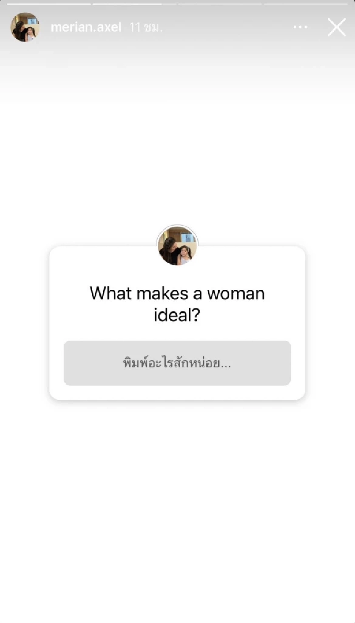 เรื่องใหญ่ "มีเรียน" สาวของ "พีเค" โพสต์แรง เคยรักใครโดยที่ไม่หลอกใช้ไหม?