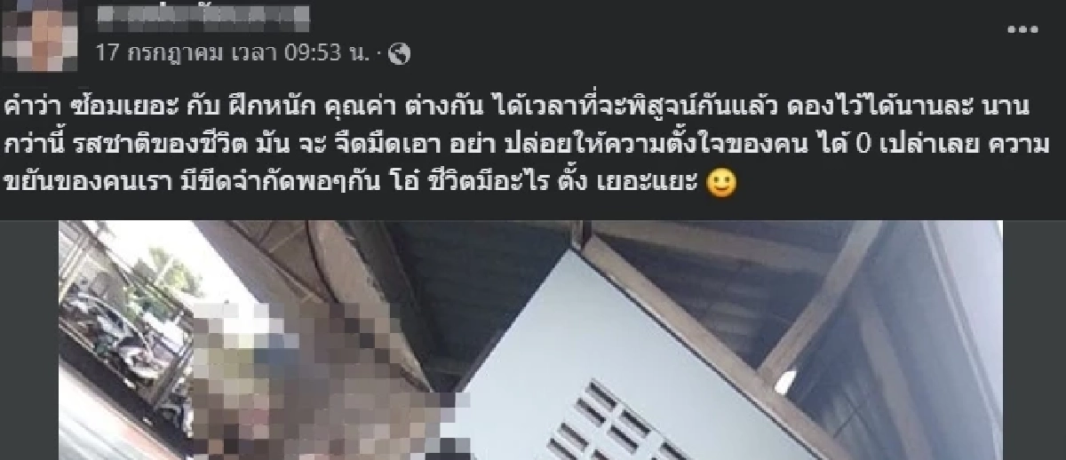 เปิดโพสต์ล่าสุด "สายฝน" นักมวยดัง ก่อนก่อเหตุสะเทือนขวัญ สังหารพ่อสยอง