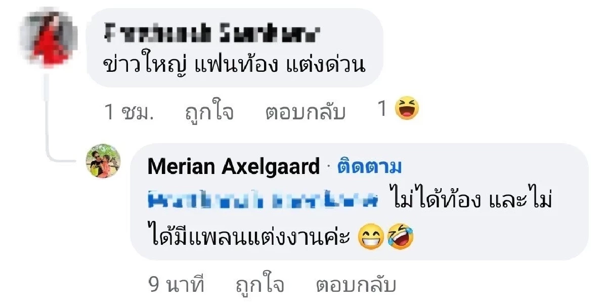 เรื่องใหญ่ "มีเรียน" สาวของ "พีเค" โพสต์แรง เคยรักใครโดยที่ไม่หลอกใช้ไหม?