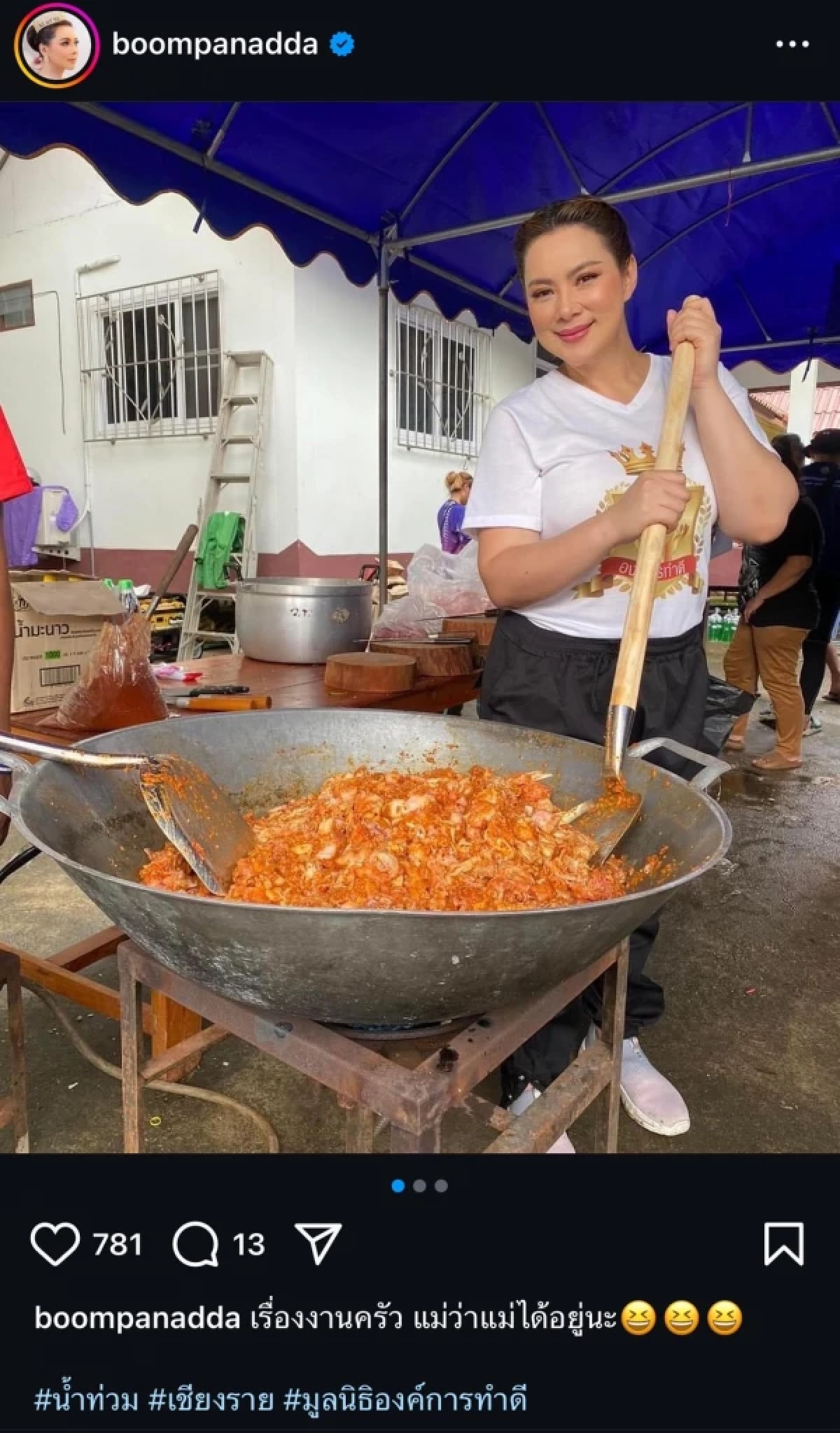 "บุ๋ม ปนัดดา" แจงแล้ว เจอจับผิด อุ้มท้อง ทำอาหารช่วยน้ำท่วม แต่ไม่เปิดแก๊ส