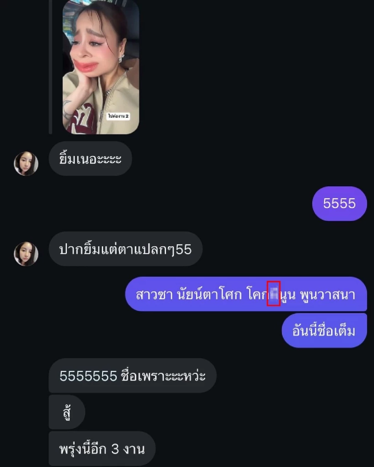 ชื่อเต็ม "ซานิ นิภากรณ์"นักร้องดัง อ่านแล้วสะดุ้ง ใจเสาะ ไม่มั่นอย่าหาตั้ง