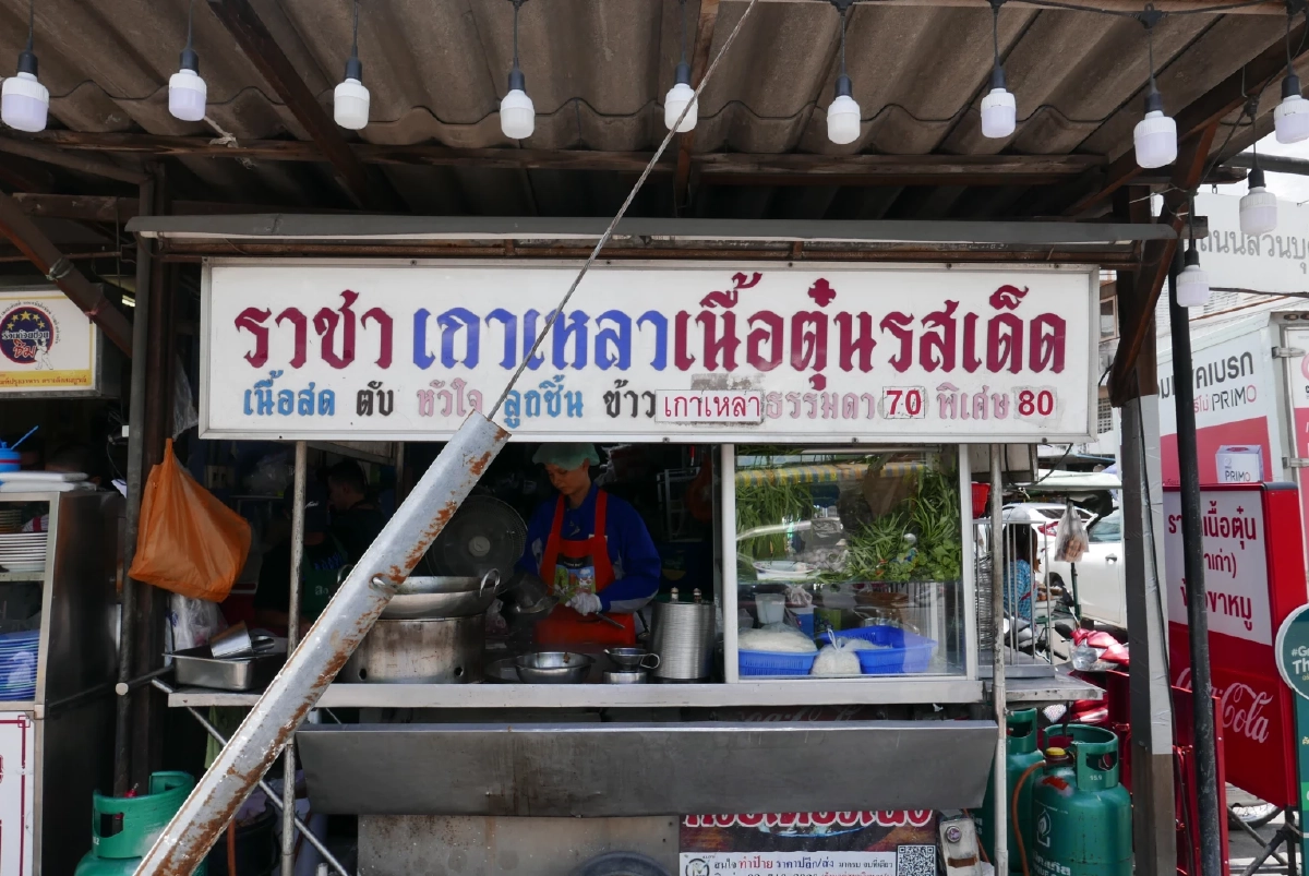 คมข้างเขียงเอาใจสายเนื้อ! พาไปกิน ราชาเกาเหลาเนื้อตุ๋นรสเด็ด อุดมสุข 25