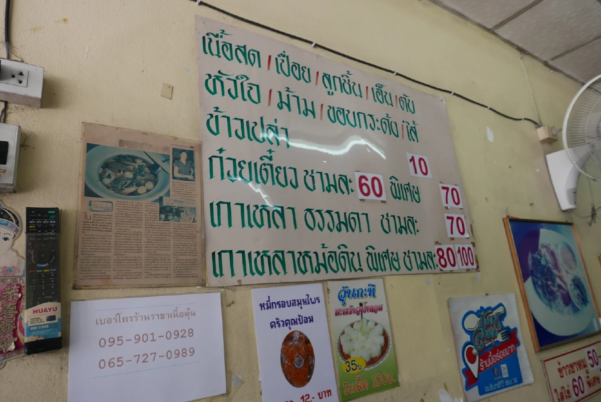คมข้างเขียงเอาใจสายเนื้อ! พาไปกิน ราชาเกาเหลาเนื้อตุ๋นรสเด็ด อุดมสุข 25