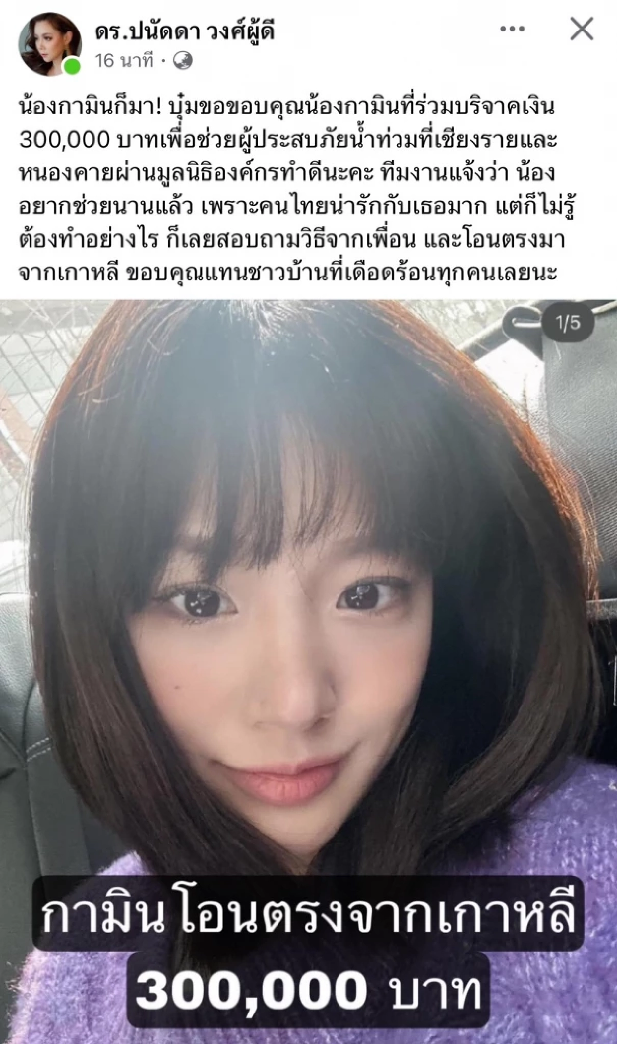 อยู่ดีๆกันไม่ได้? "กามิน" เจอแซะไม่จบ ร้อนจน "บุ๋ม ปนัดดา" กับ FC โต้เดือด