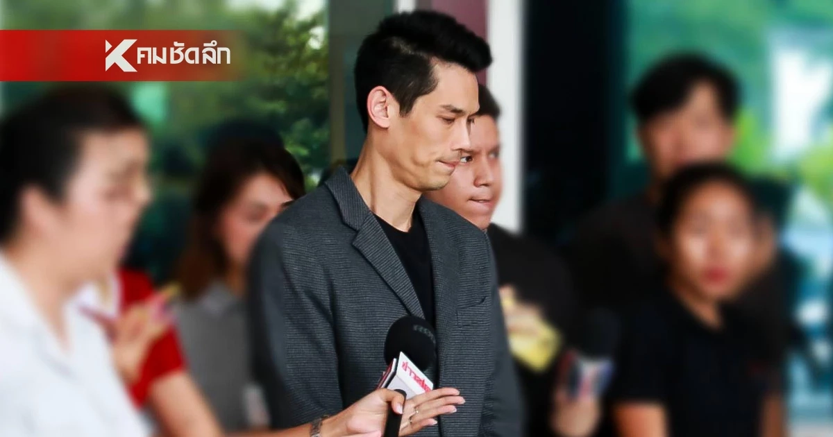 6 บอส "ดิไอคอน กรุ๊ป" งานเข้า รองผบช.ก. ตอบชัด สถานะตอนนี้ คือ "ผู้ต้องหา"