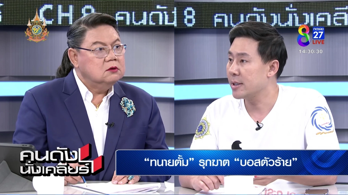 อีก 2 วันมีข่าวใหญ่ ทนายดัง มั่นใจ บอสดารา นอนคุกแน่ คดี ดิไอคอน มีกลิ่นฟอกเงิน