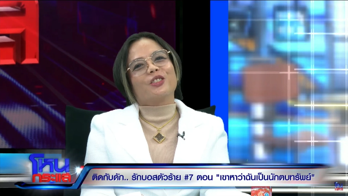 อึ้ง! "หนุ่ม กรรชัย" เผยจุดซ่อน อุปกรณ์อัดเสียง บอสพอล วันบุกบ้าน กฤษอนงค์