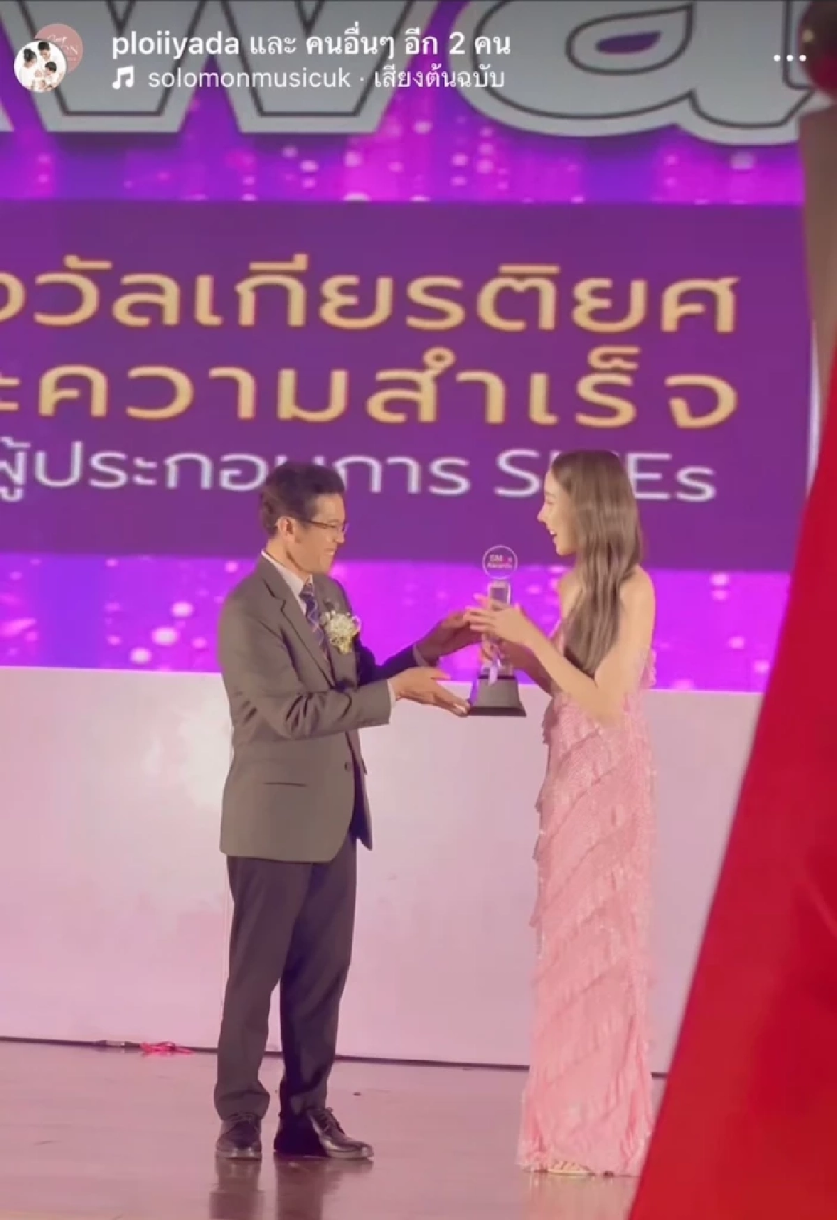 \"พลอย อัยดา\" ภรรยา \"กันต์ กันตถาวร\" เพิ่งรับรางวัลผู้ประกอบการ SME