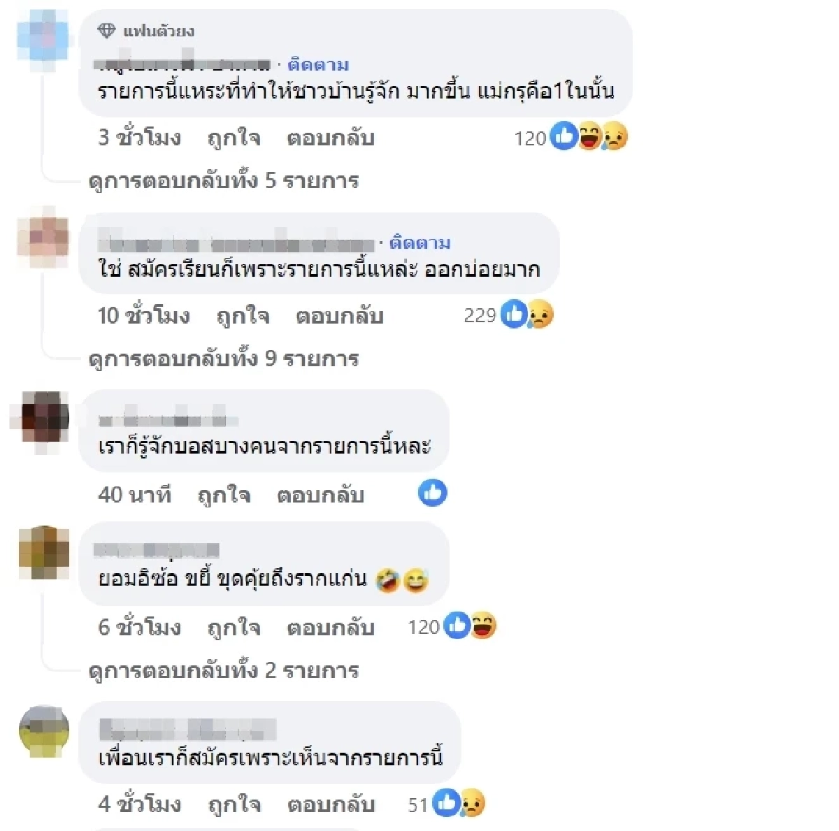 เพจดัง จี้ "พิธีกร ต." ตอบ หลังรับเงิน "บอสดิไอคอน" เชิญออกรายการเกือบสิบล้าน