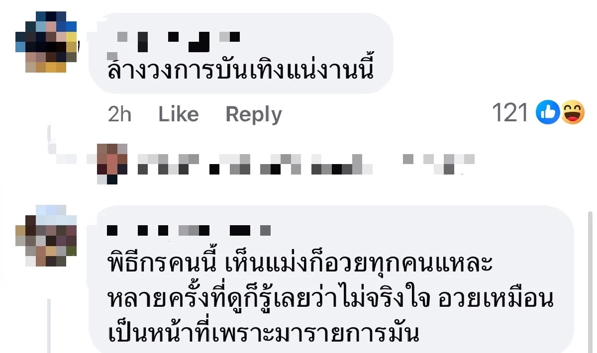 เพจดัง หลุดคำใบ้ "พิธีกร ต.เต่า" ชอบเชียร์ อาจโดนคดีดิไอคอน กรุ๊ป