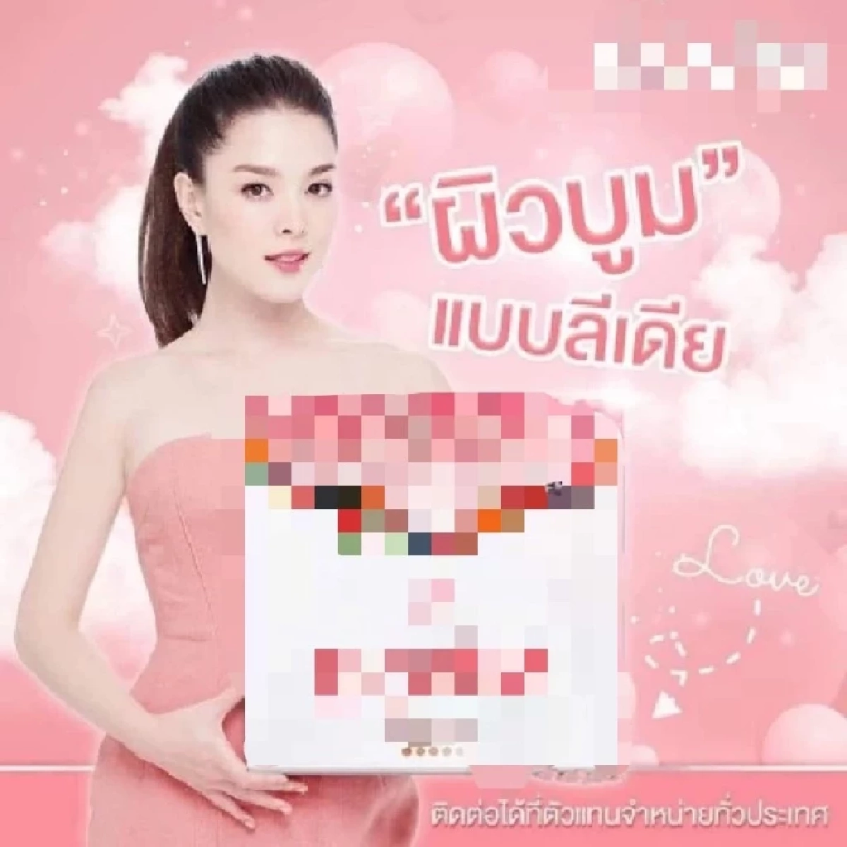 \"ลีเดีย\" แจงเคยเป็นพรีเซนเตอร์ให้ \"ดิไอคอนกรุ๊ป\"