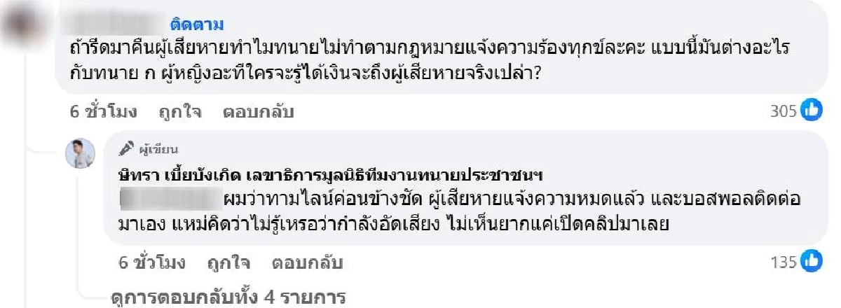 "ทนายตั้ม" พูดแล้ว ปมถูกกล่าวหา รีดเงิน "บอสพอล" 7 ล้าน ตอบชัด จะเอามาให้ใคร?