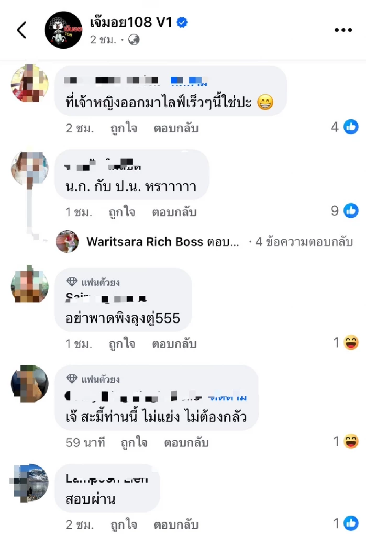 อุ๊ยแซ่บ.. \"เจ้าชายลั้นลา\" กับ \"เจ้าหญิงวัยเอ๊าะ\" ขาเผือกเหมือนรู้ว่าใคร?