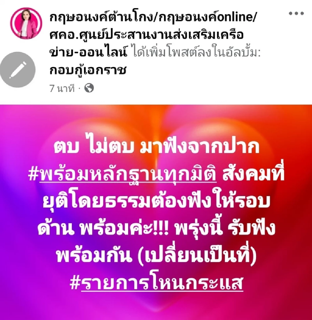 รอฟัง! "กฤษอนงค์" เตรียมหอบหลักฐาน เจอ หนุ่ม กรรชัย หลังถูกแฉ ตบทรัพย์ ดิไอคอน