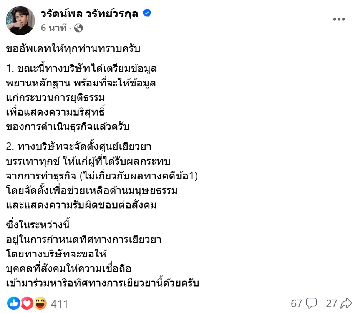บอสพอล