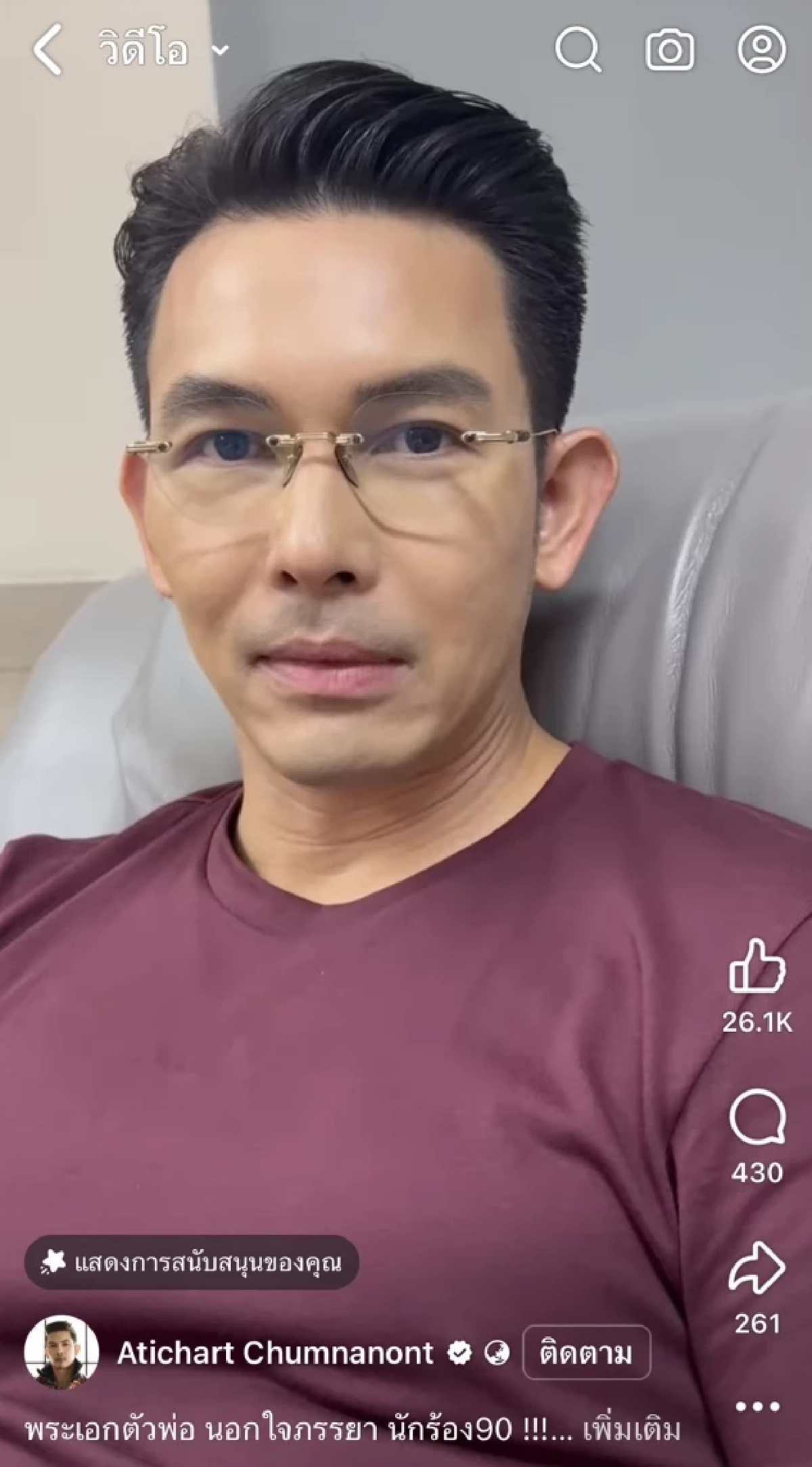 \"บุ๋ม ปนัดดา\" ฝากถึง ผู้ช่วย \"อั้ม อธิชาติ\" อัดคลิป หัวร้อน ข่าวพระเอกเลิกเมีย