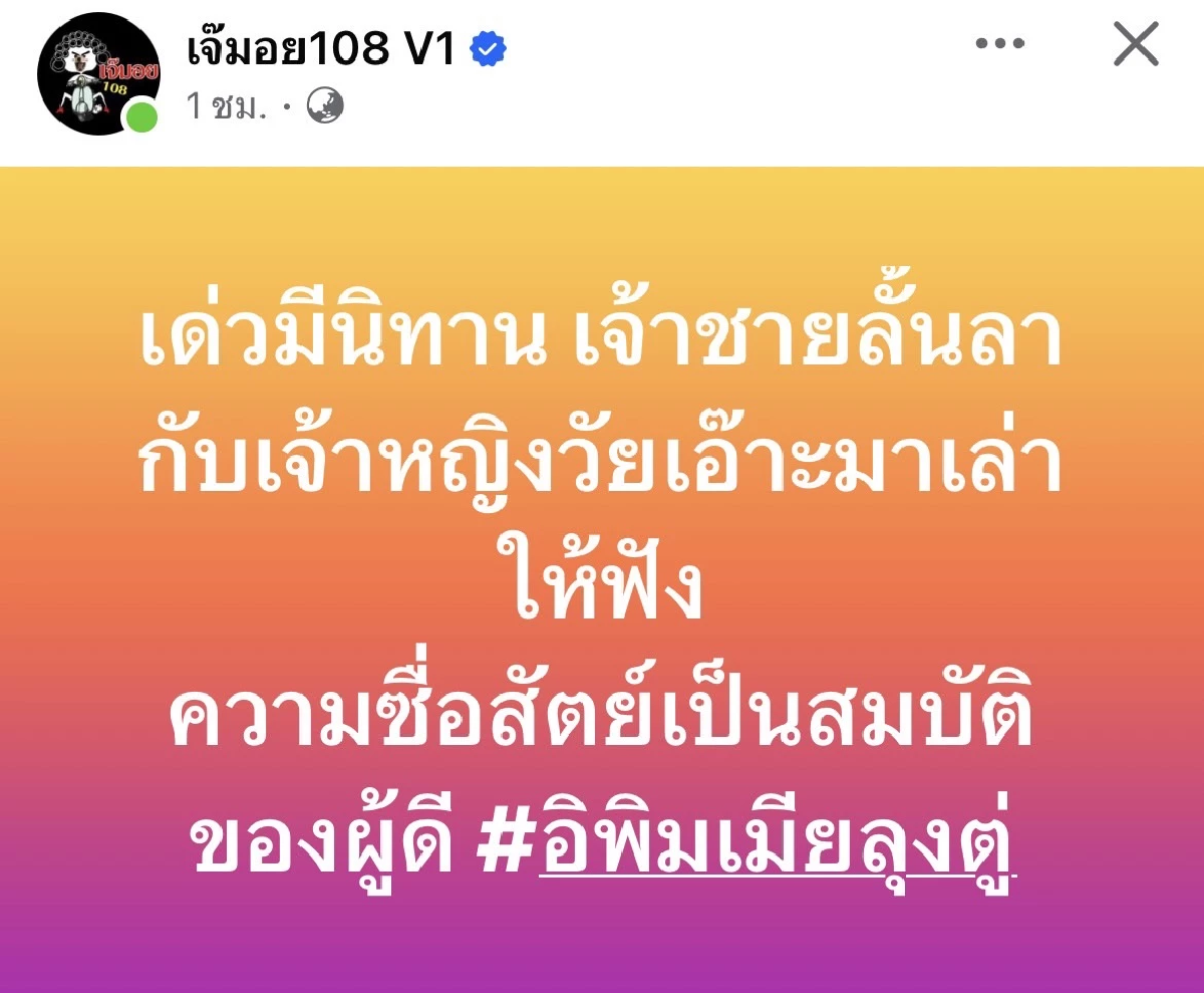 อุ๊ยแซ่บ.. \"เจ้าชายลั้นลา\" กับ \"เจ้าหญิงวัยเอ๊าะ\" ขาเผือกเหมือนรู้ว่าใคร?