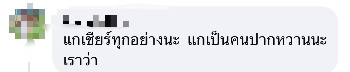 เพจดัง หลุดคำใบ้ "พิธีกร ต.เต่า" ชอบเชียร์ อาจโดนคดีดิไอคอน กรุ๊ป