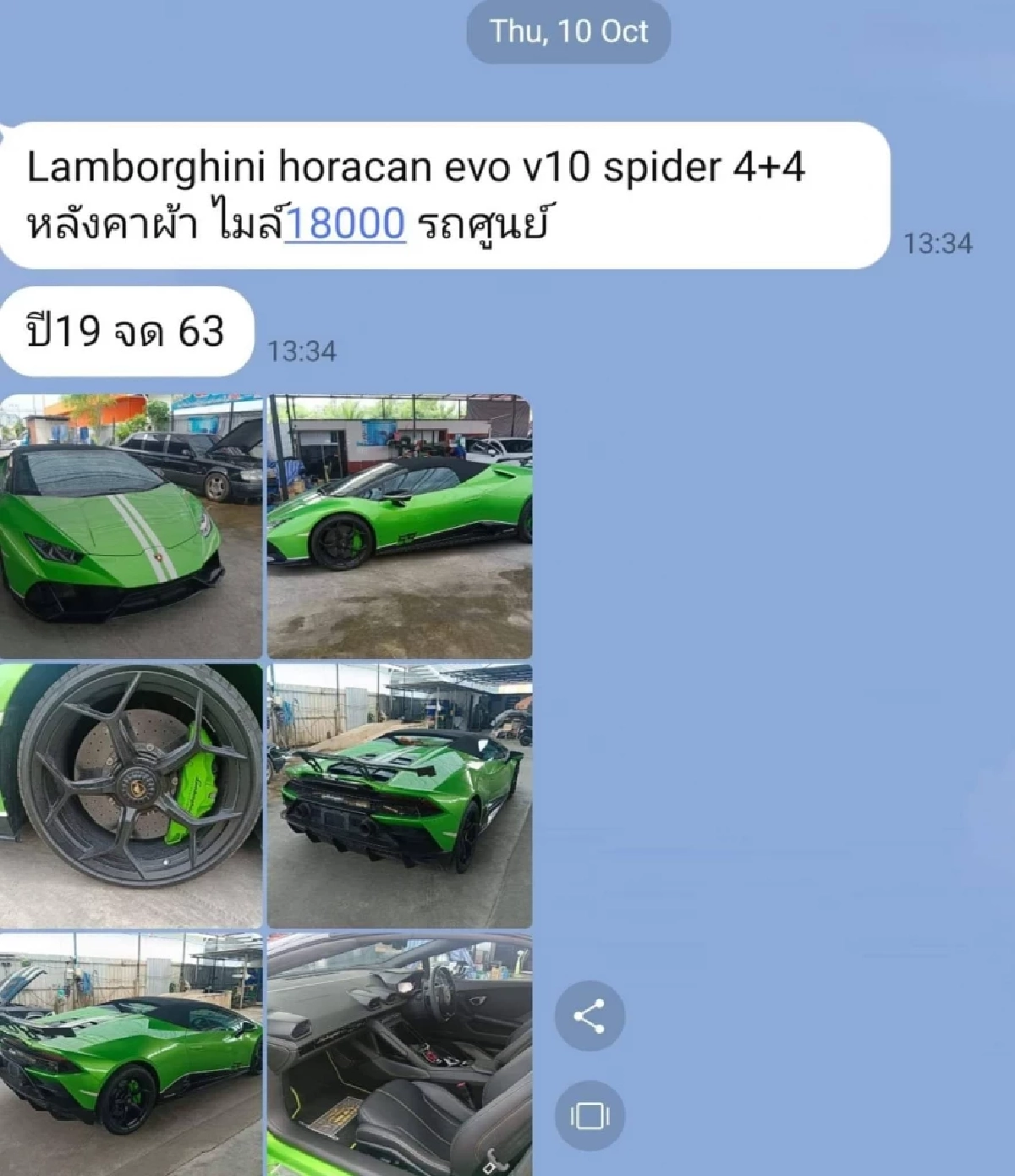 แฉ "บอสพอล" รีบขายรถหรู ก่อนโดนจับ โชว์รูมเห็นราคาถูกแปลกๆ เลยไม่รับซื้อ