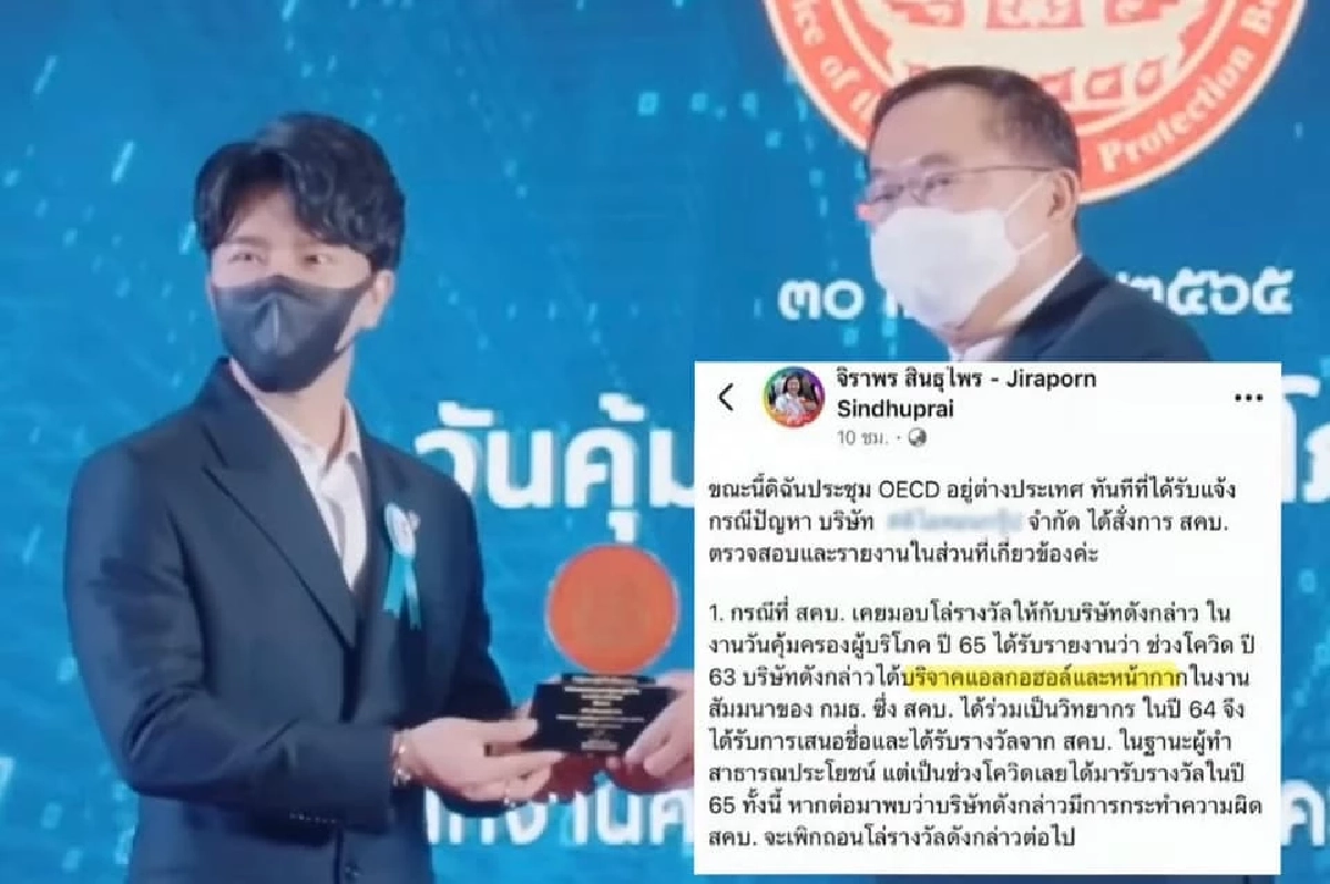 โป๊ะ! รมต. เฉลยแล้ว "บอสพอล" ได้โล่ สคบ. โมเมเองว่า รับผิดชอบผู้บริโภค