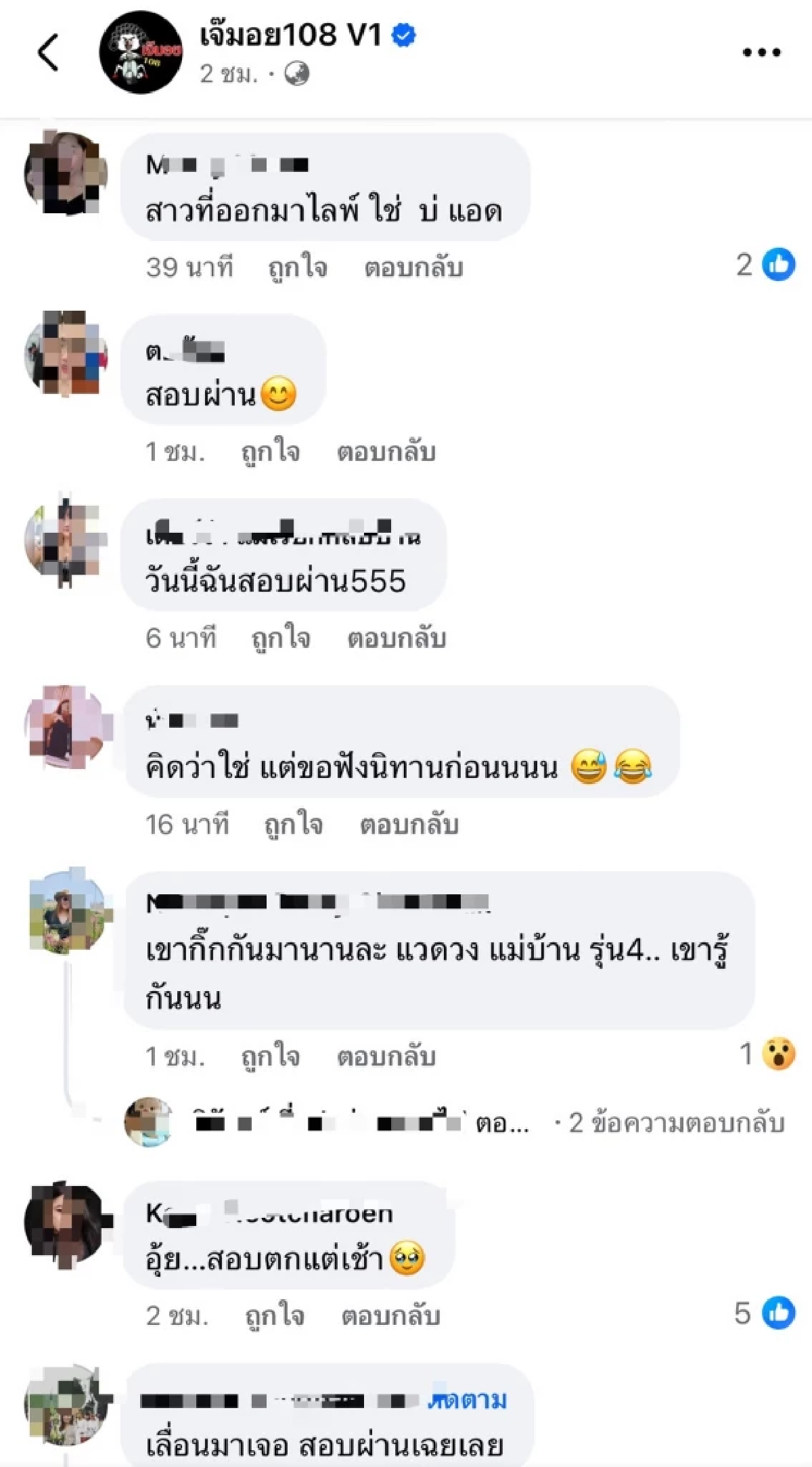 อุ๊ยแซ่บ.. \"เจ้าชายลั้นลา\" กับ \"เจ้าหญิงวัยเอ๊าะ\" ขาเผือกเหมือนรู้ว่าใคร?