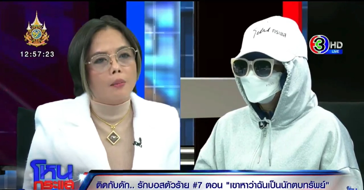 อึ้ง! "หนุ่ม กรรชัย" เผยจุดซ่อน อุปกรณ์อัดเสียง บอสพอล วันบุกบ้าน กฤษอนงค์