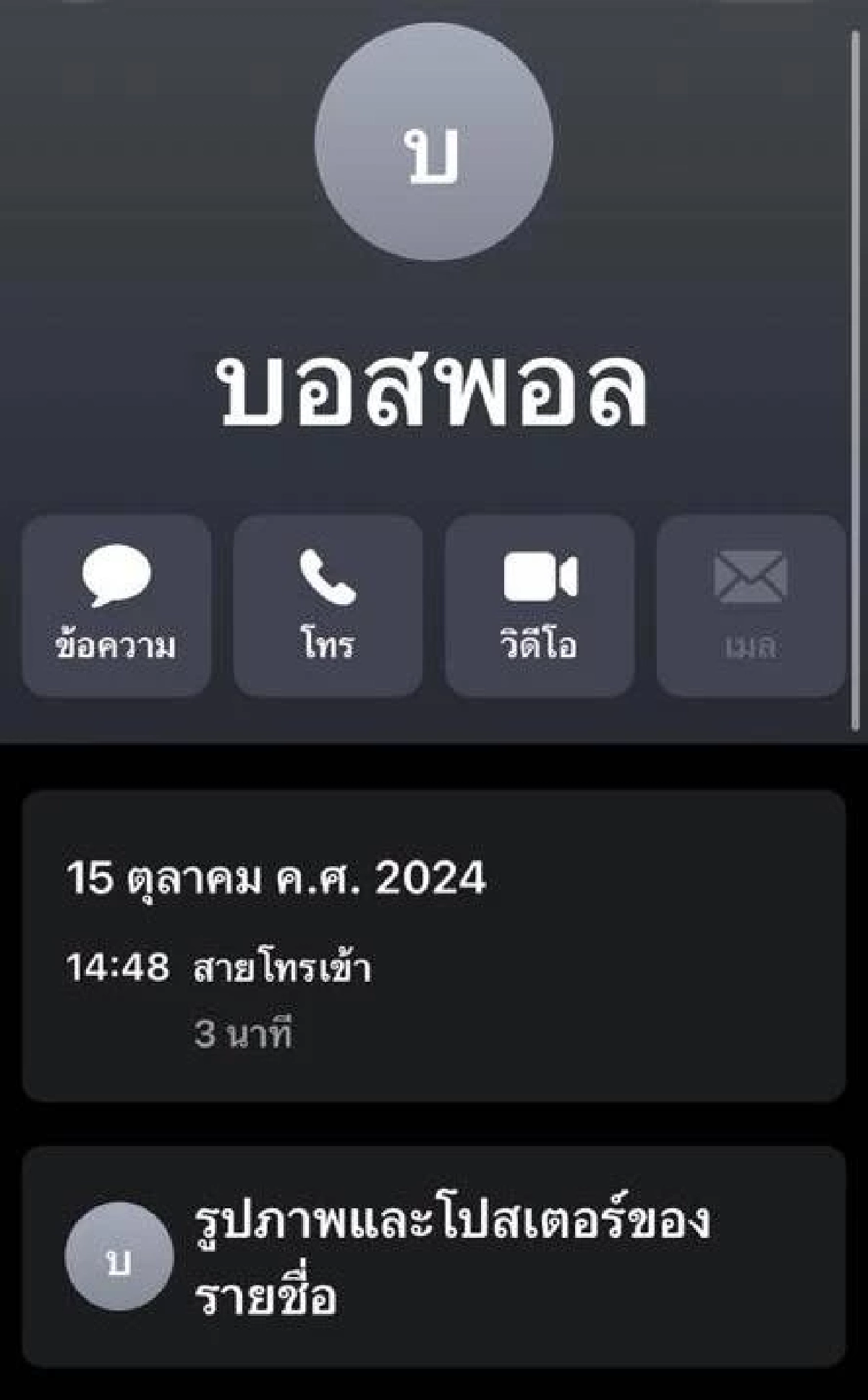 "ทนายตั้ม" พูดแล้ว ปมถูกกล่าวหา รีดเงิน "บอสพอล" 7 ล้าน ตอบชัด จะเอามาให้ใคร?