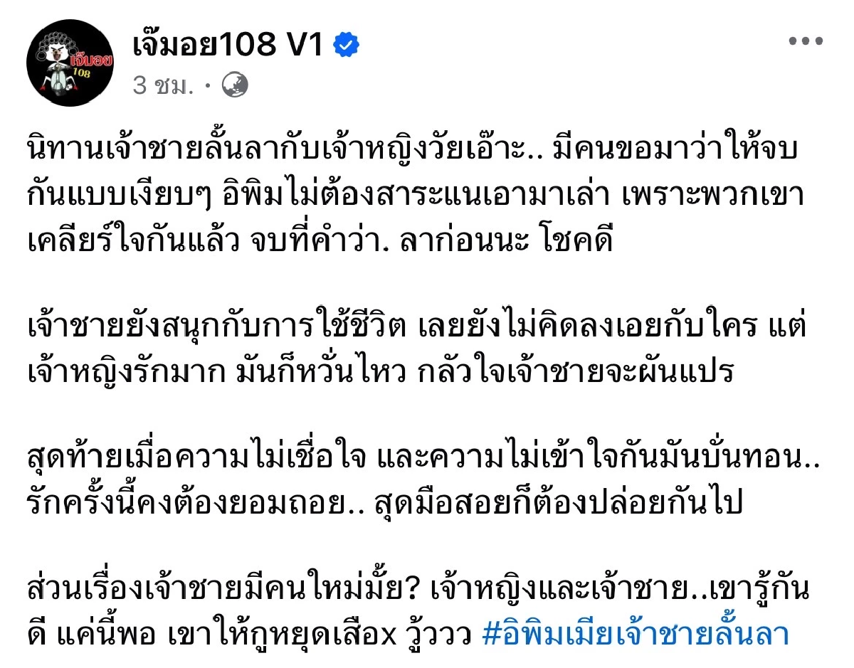 อุ๊ยแซ่บ.. \"เจ้าชายลั้นลา\" กับ \"เจ้าหญิงวัยเอ๊าะ\" ขาเผือกเหมือนรู้ว่าใคร?