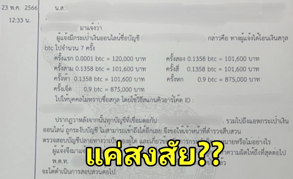 ม้วนเดียวจบ "ปานเทพ" ขวมดปม "เงิน 39 ล้าน" ต้นสายปลายเหตุมาจากไหน?
