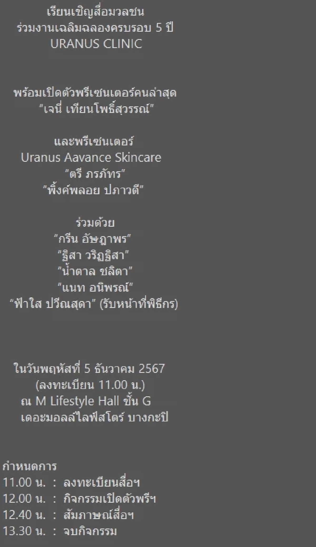 งง กันทั้งงาน! "เจนี่" ชิ่งสื่อ งดตอบความสัมพันธ์ "อั้ม อธิชาติ - เอ พศิน"
