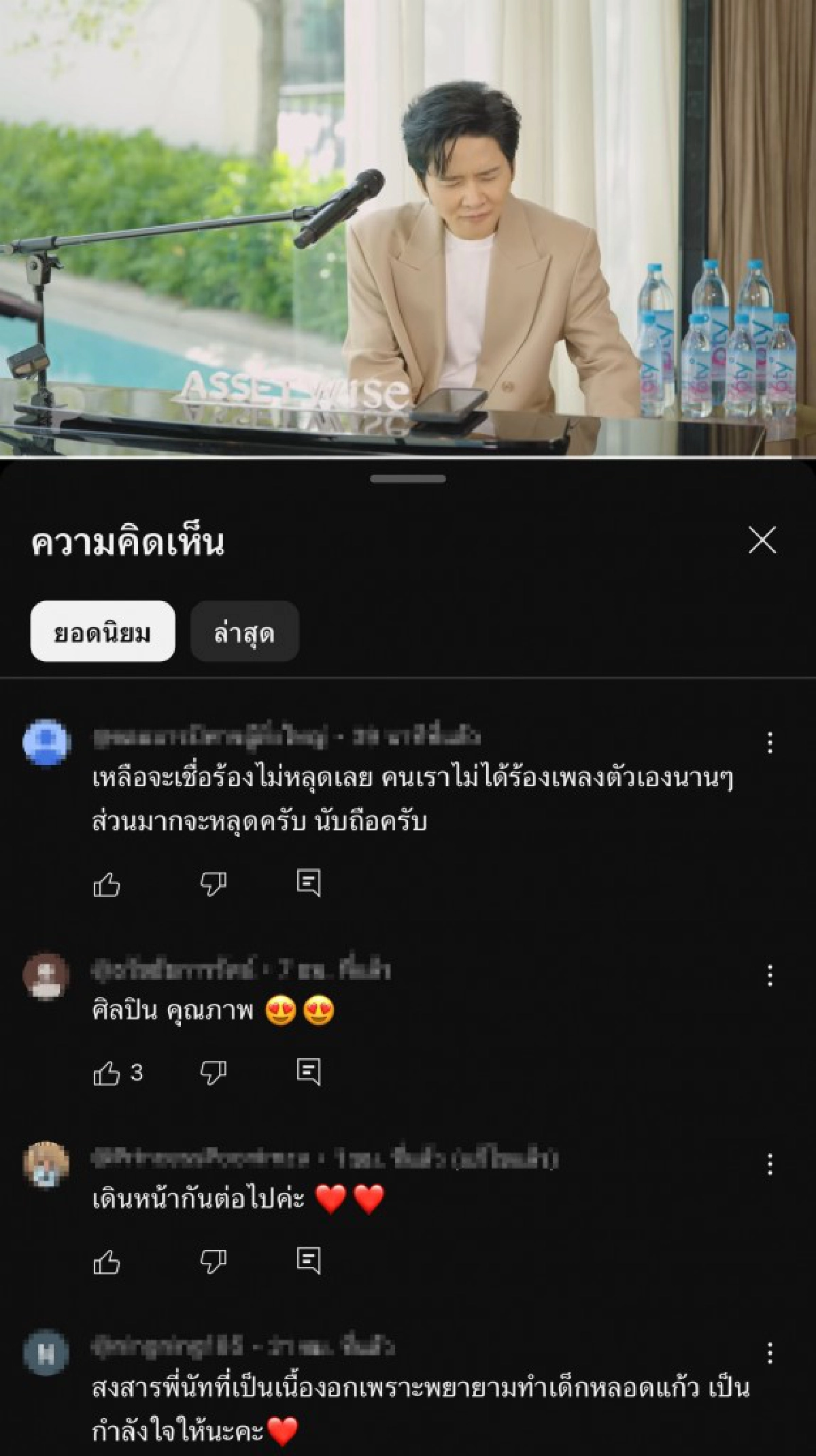 เมนต์ถล่ม \"นัท มีเรีย\" ร้องเพลงรักไม่ช่วยอะไร เวอร์ชั่นเปียโน ทำได้ยังไง?