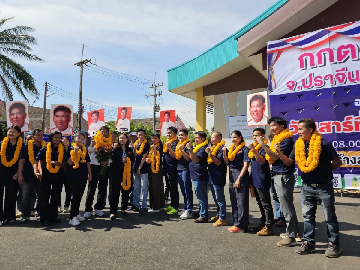 เปิดรับสมัคร นายก อบจ.ปราจีนบุรี วันแรกคึกคัก บ้านใหญ่ "วิลาวัลย์" ยังเงียบ