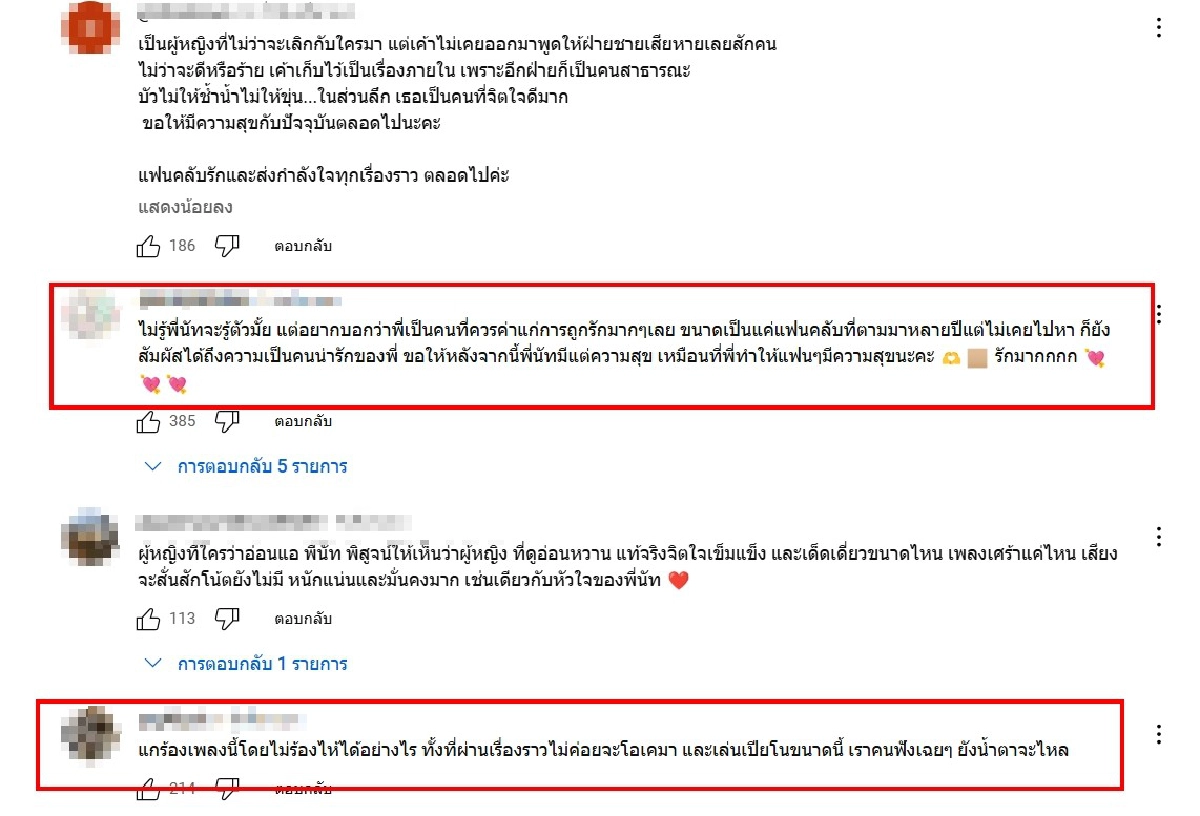 เมนต์ถล่ม \"นัท มีเรีย\" ร้องเพลงรักไม่ช่วยอะไร เวอร์ชั่นเปียโน ทำได้ยังไง?