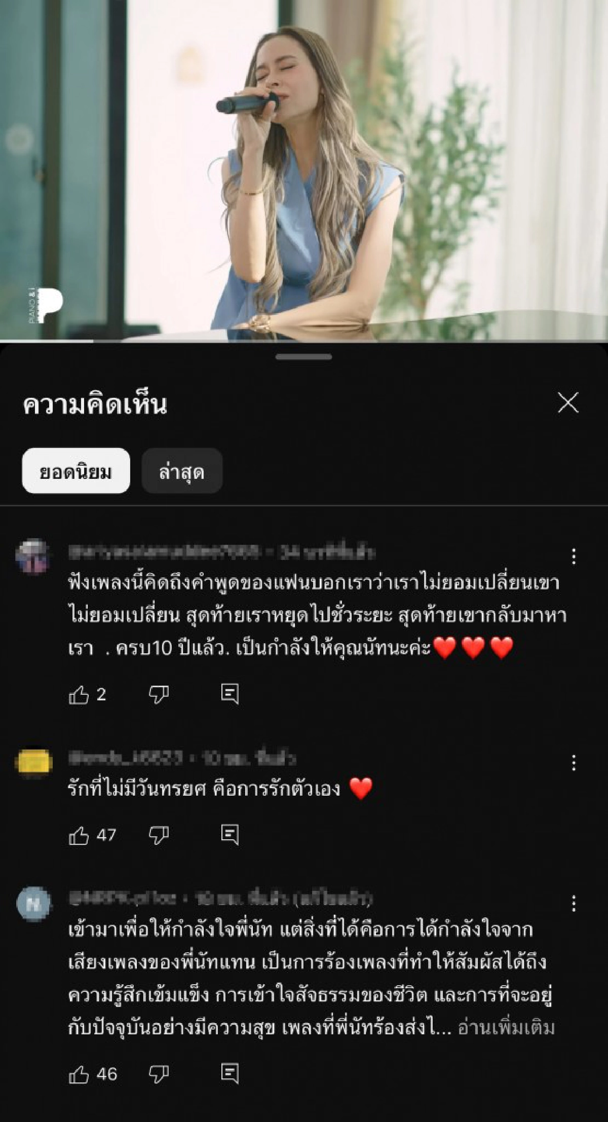 เมนต์ถล่ม \"นัท มีเรีย\" ร้องเพลงรักไม่ช่วยอะไร เวอร์ชั่นเปียโน ทำได้ยังไง?