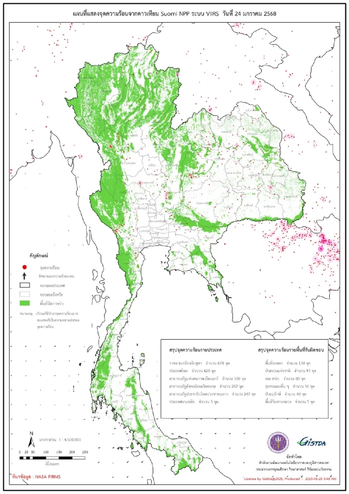 เปิดภาพน่าตกใจ ไทยว่าหนักแล้ว เพื่อนบ้านจุดความร้อน 678 จุด  คาดเผาฉ่ำ
