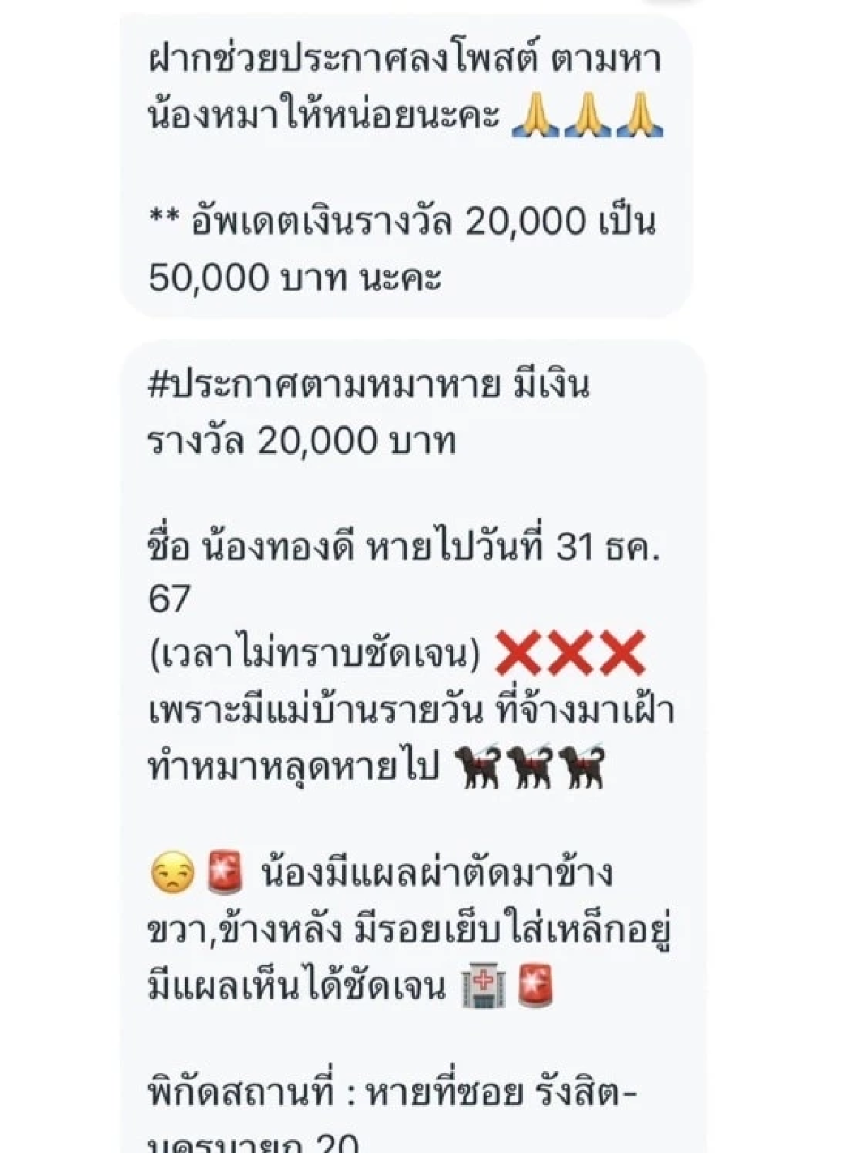 เจ้าของ \"ทองดี\" เซ็นเช็คเงินสด 2 หมื่น ให้ร้านหมูกระทะ ตอบชัด ทำไมไม่ใช่ 5 หมื่น
