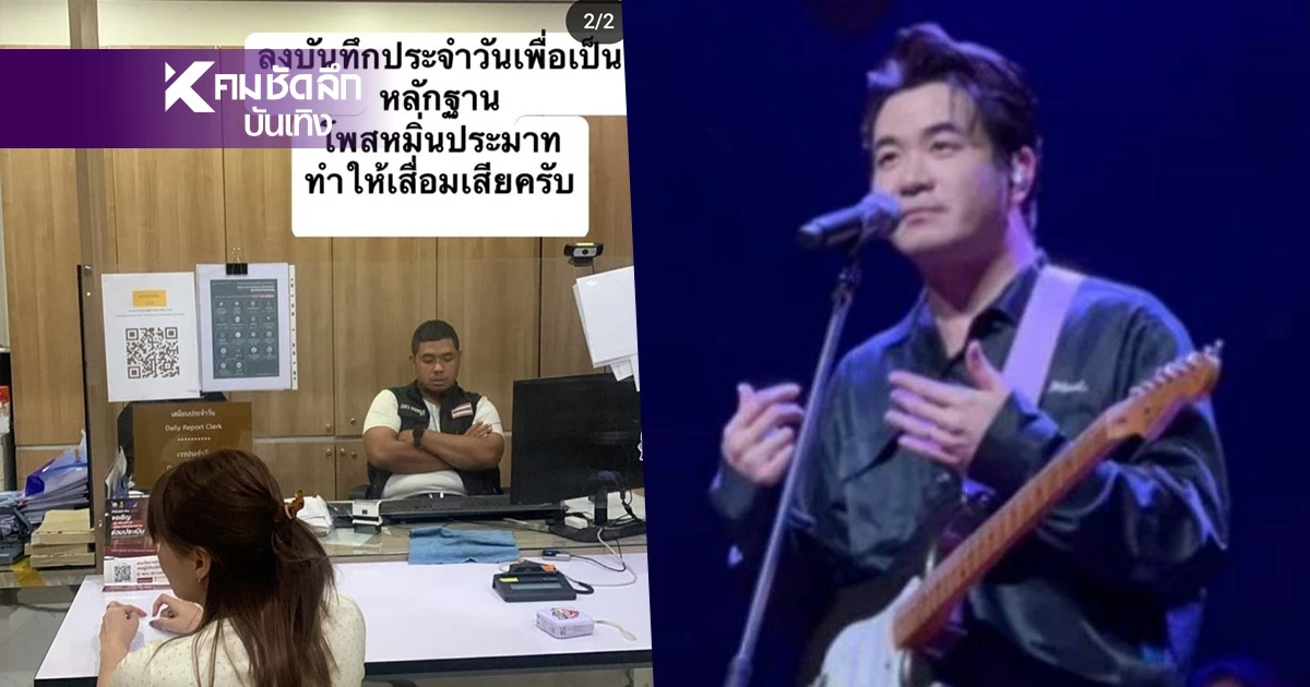 แสดงตัว "Moving and Cut" บริสุทธิ์ใจ ชี้ปมถูกโยงกรณี "แสตมป์ อภิวัชร์"