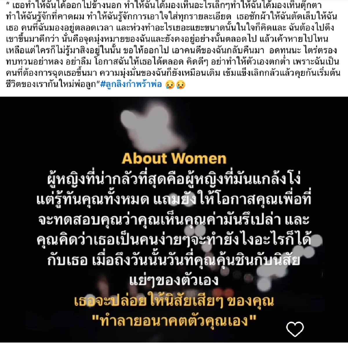 "กานต์ วิภากร" โพสต์สุดสะเทือน ขออย่าแทงหลัง หวังเป็นรักครั้งสุดท้าย