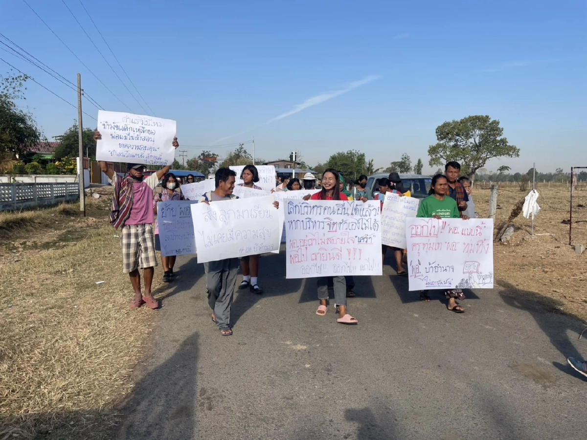 รวมตัวขับไล่ ผอ.รร. ออกจากพื้นที่ สุดทนทำร้ายเด็ก ห้ามชาวบ้านตากข้าวเปลือก